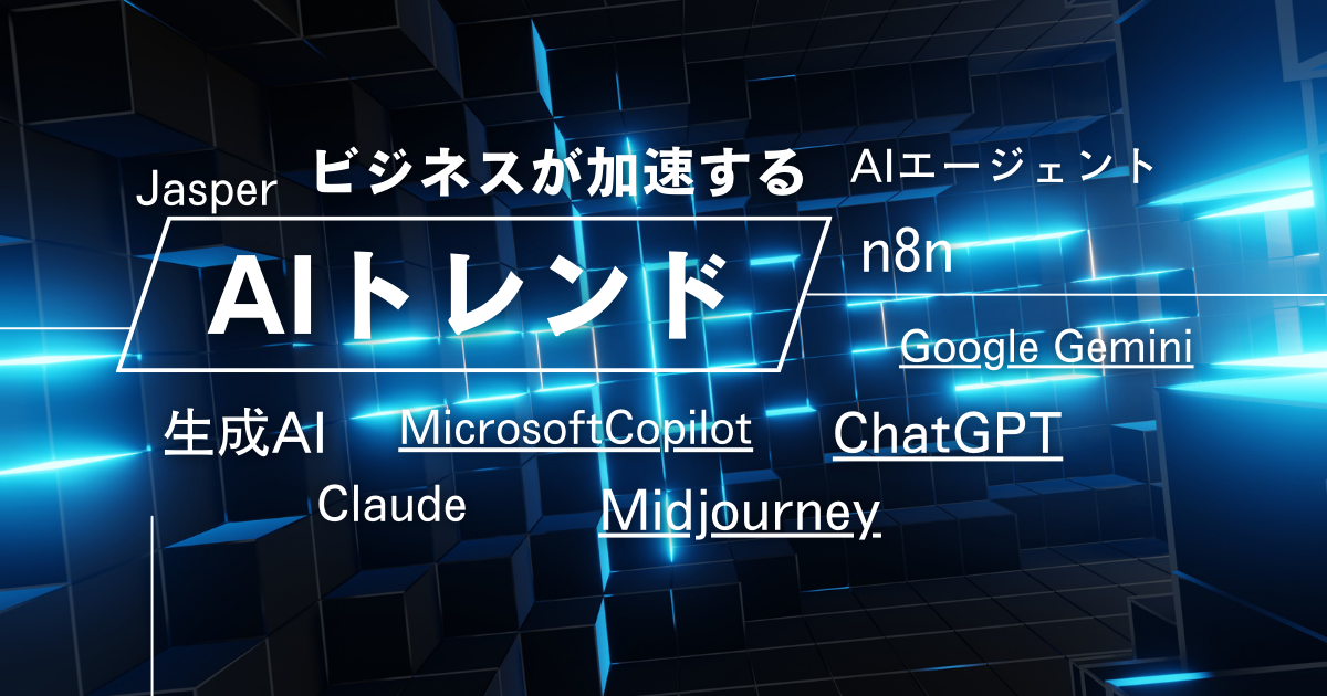 第2回】ChatGPTとGeminiの使い分け ― “伝え方”でAIの答えは変わる